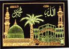 calligraphie Allah Mohammed